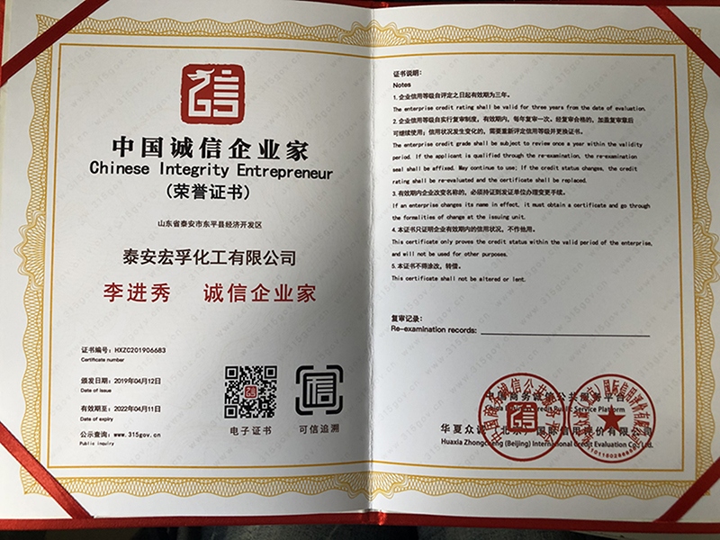 誠信企業(yè)家